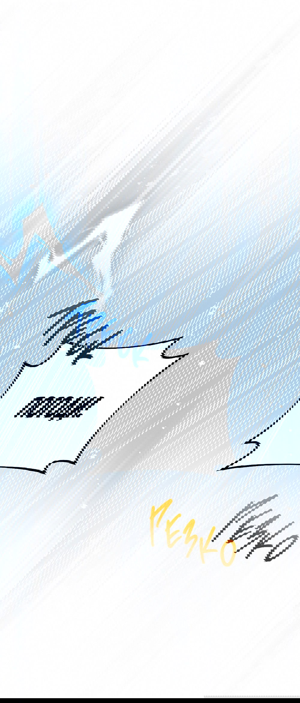 Манга Тот самый тип - Глава 21 Страница 6