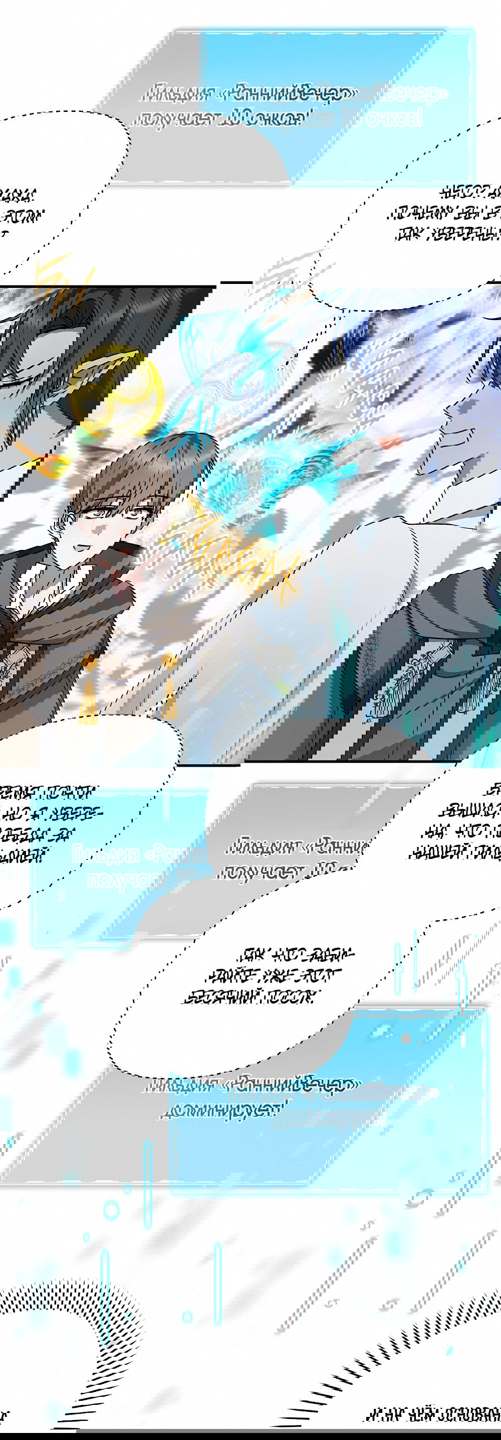 Манга Тот самый тип - Глава 21 Страница 21