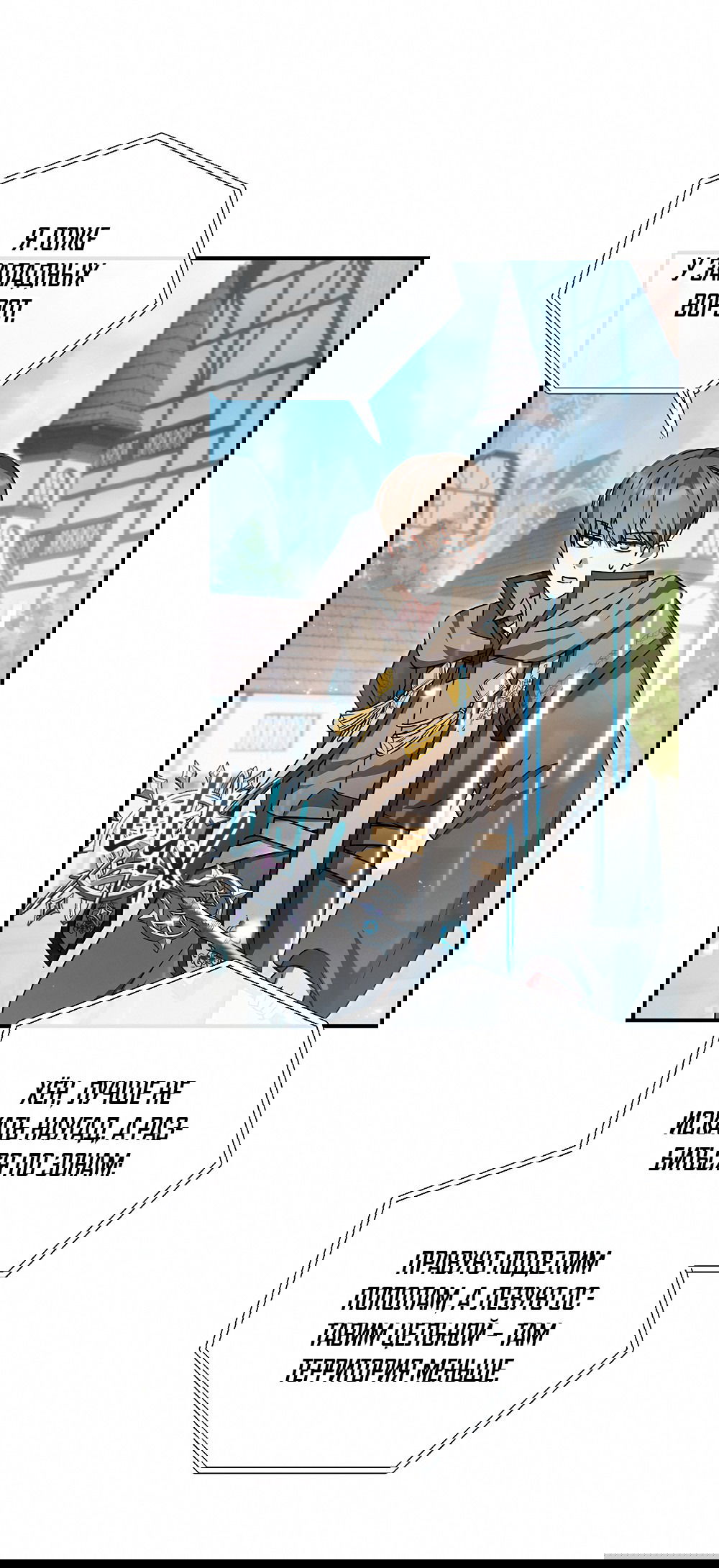 Манга Тот самый тип - Глава 21 Страница 38