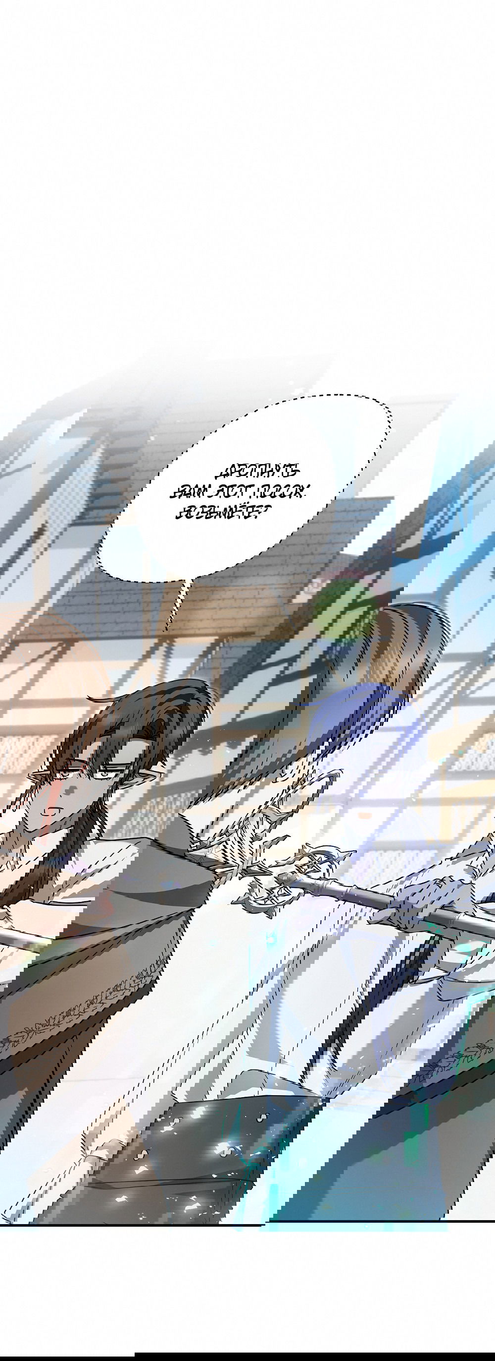 Манга Тот самый тип - Глава 21 Страница 19