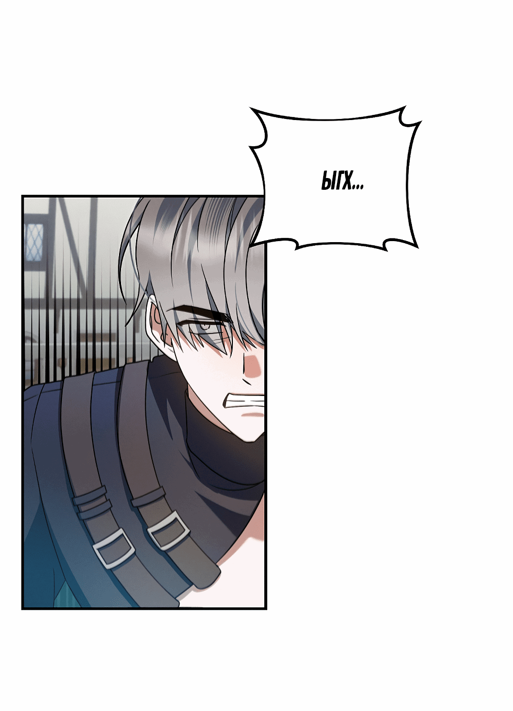 Манга Тот самый тип - Глава 21 Страница 56