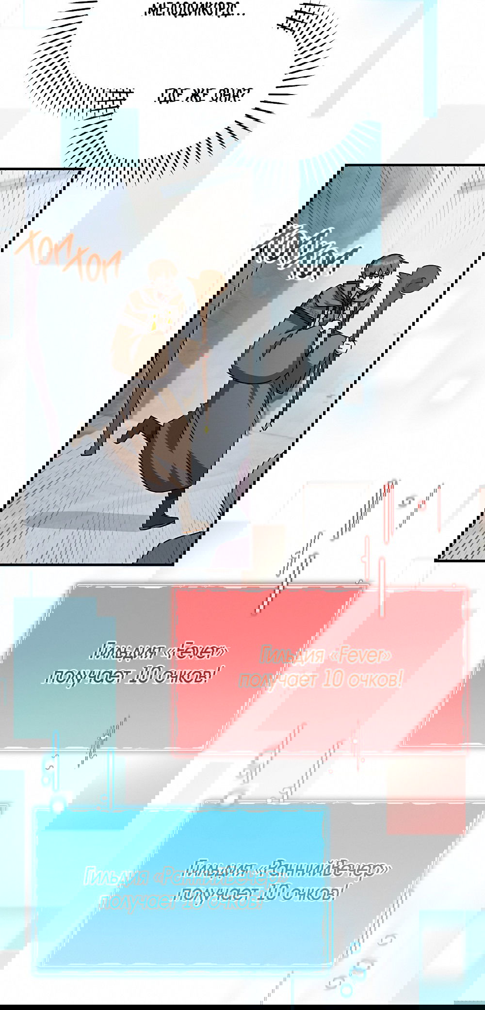 Манга Тот самый тип - Глава 20 Страница 58