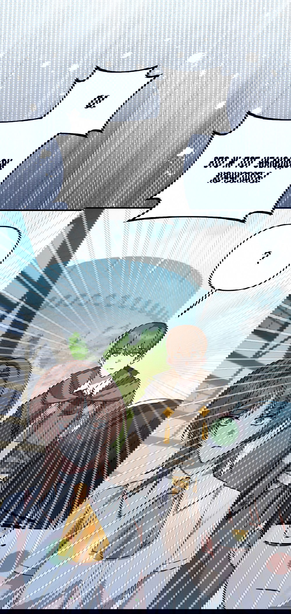 Манга Тот самый тип - Глава 20 Страница 33