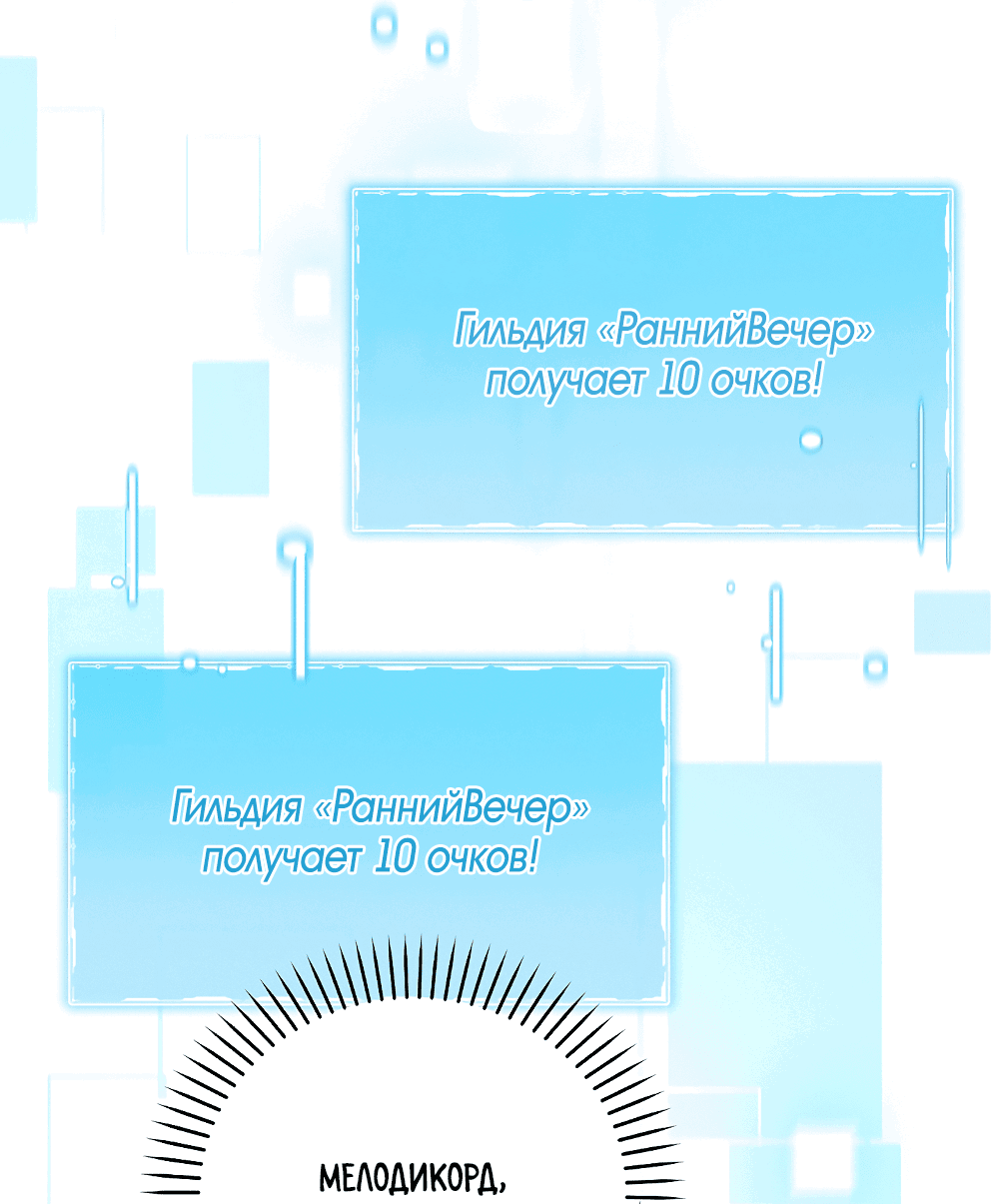 Манга Тот самый тип - Глава 20 Страница 57