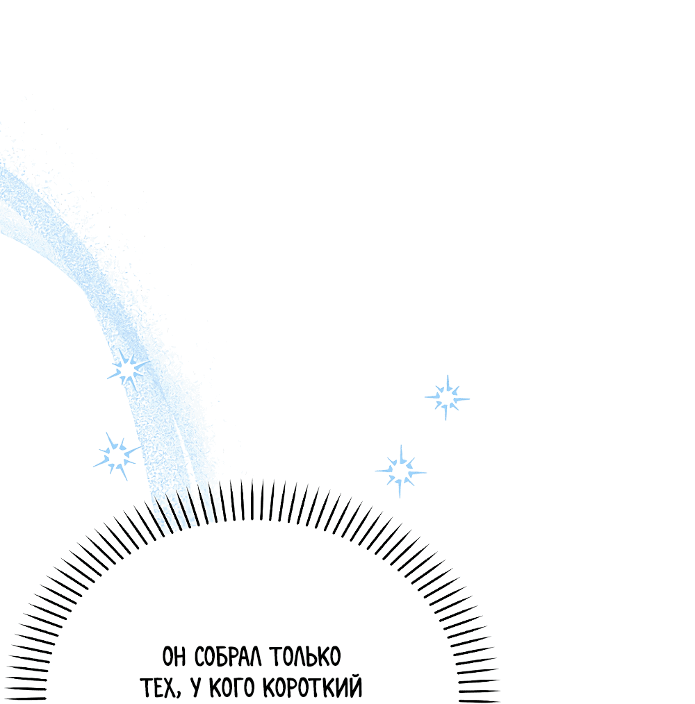 Манга Тот самый тип - Глава 20 Страница 27