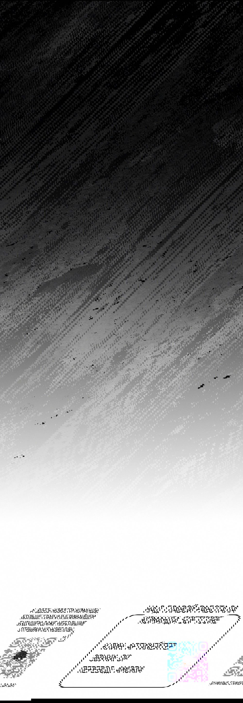 Манга Тот самый тип - Глава 20 Страница 72