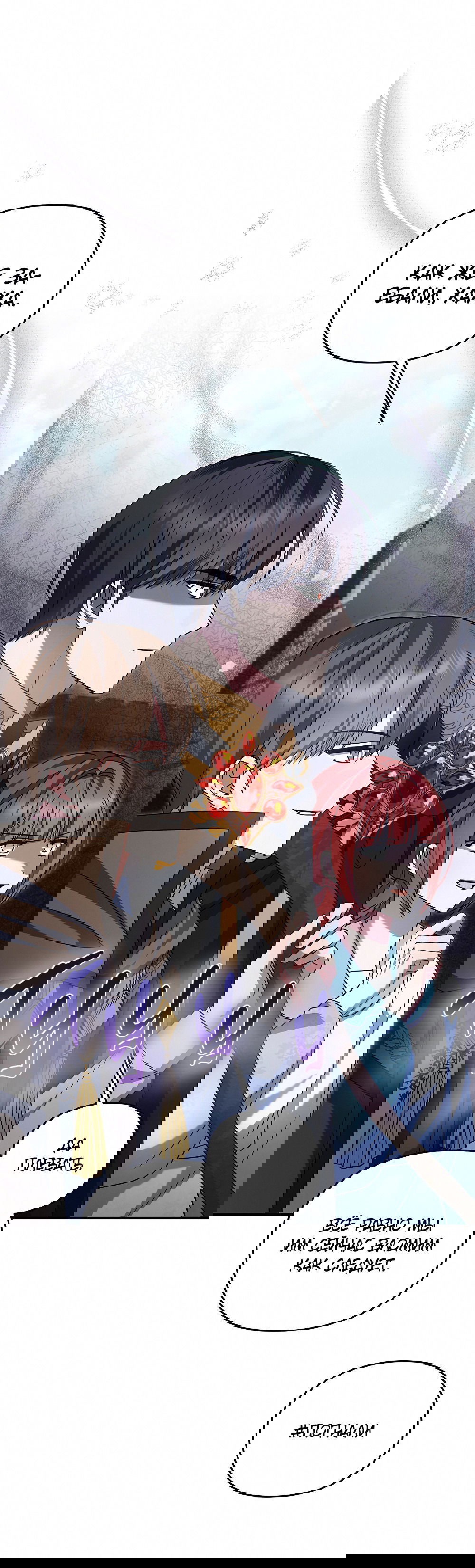 Манга Тот самый тип - Глава 20 Страница 41