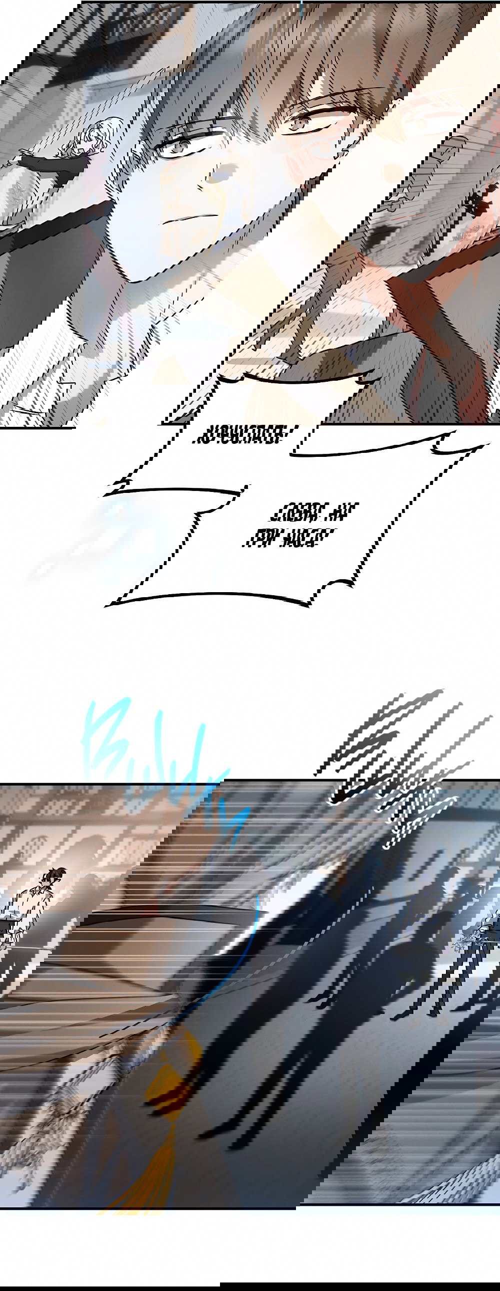 Манга Тот самый тип - Глава 20 Страница 59