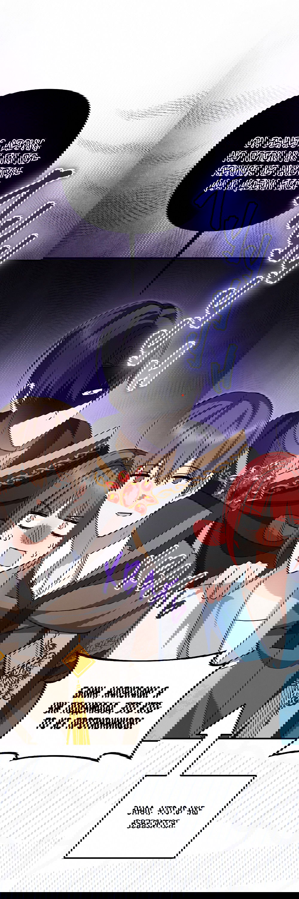 Манга Тот самый тип - Глава 20 Страница 38