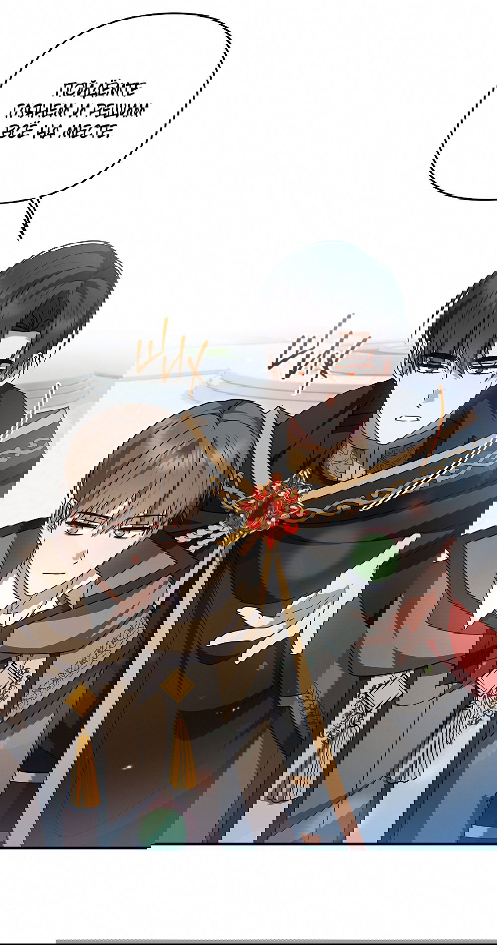 Манга Тот самый тип - Глава 20 Страница 15