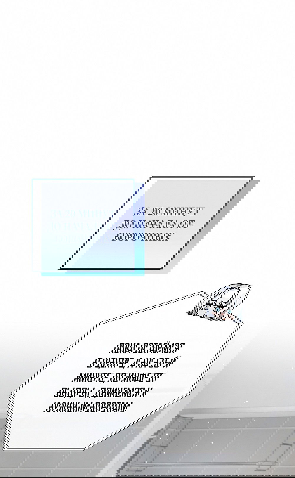 Манга Тот самый тип - Глава 20 Страница 1
