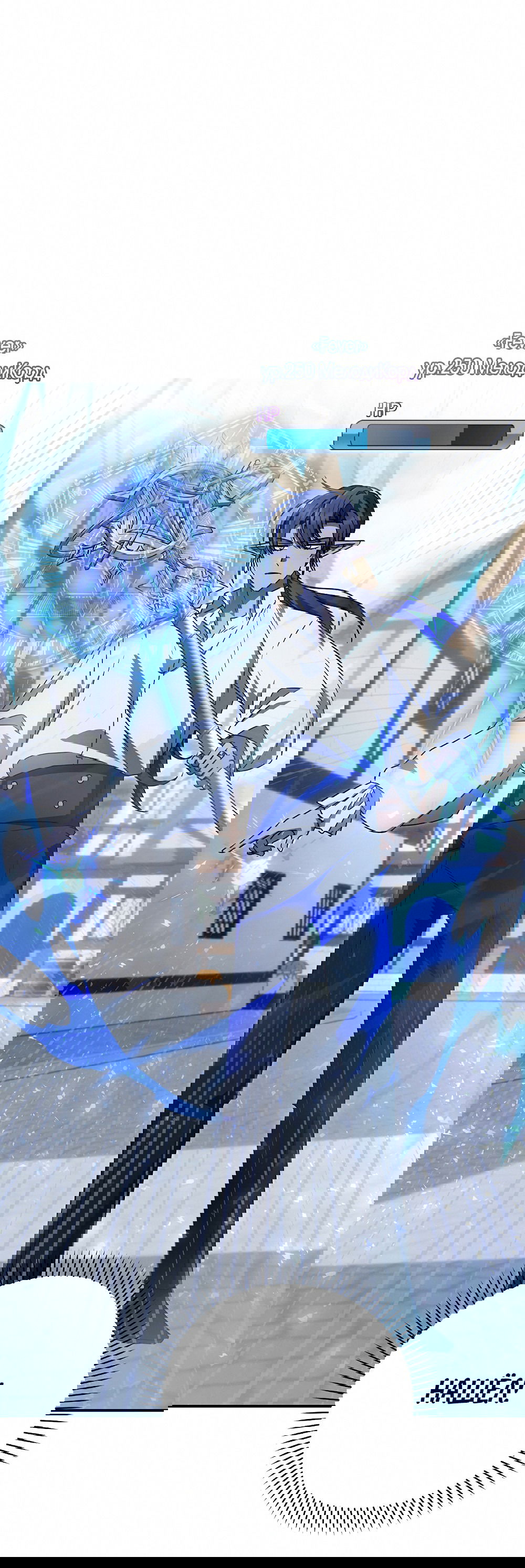 Манга Тот самый тип - Глава 20 Страница 60