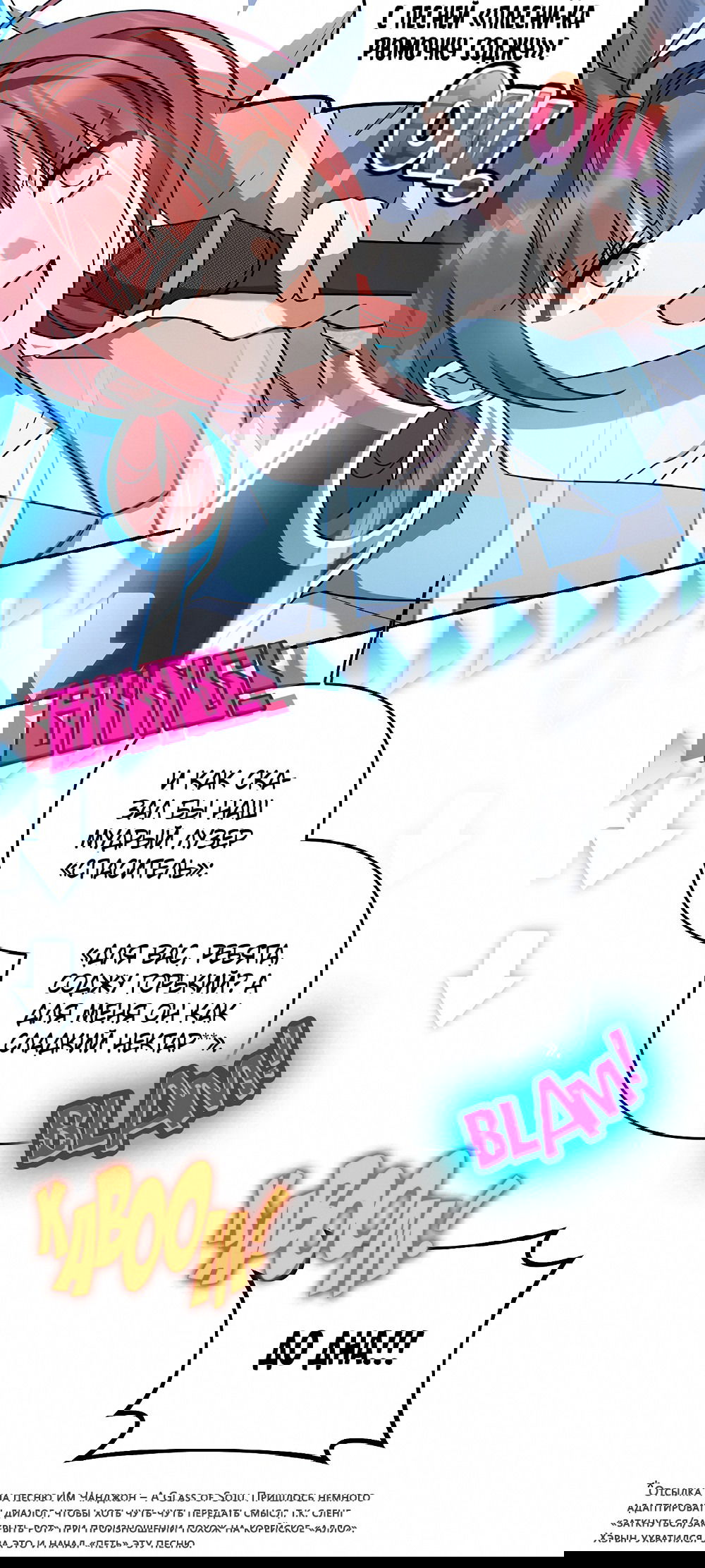 Манга Тот самый тип - Глава 20 Страница 50