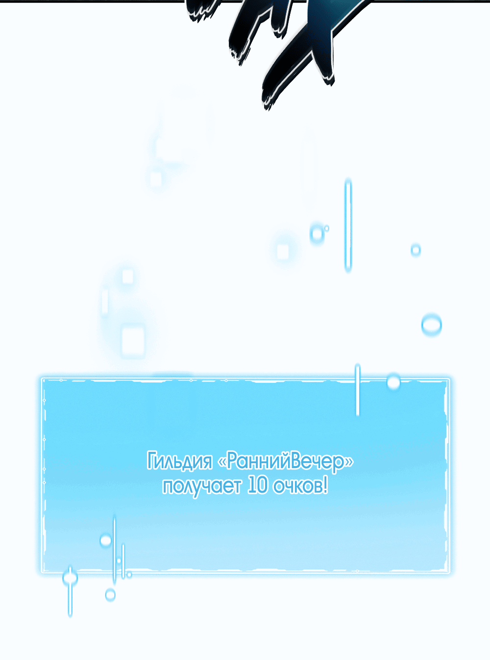 Манга Тот самый тип - Глава 20 Страница 65