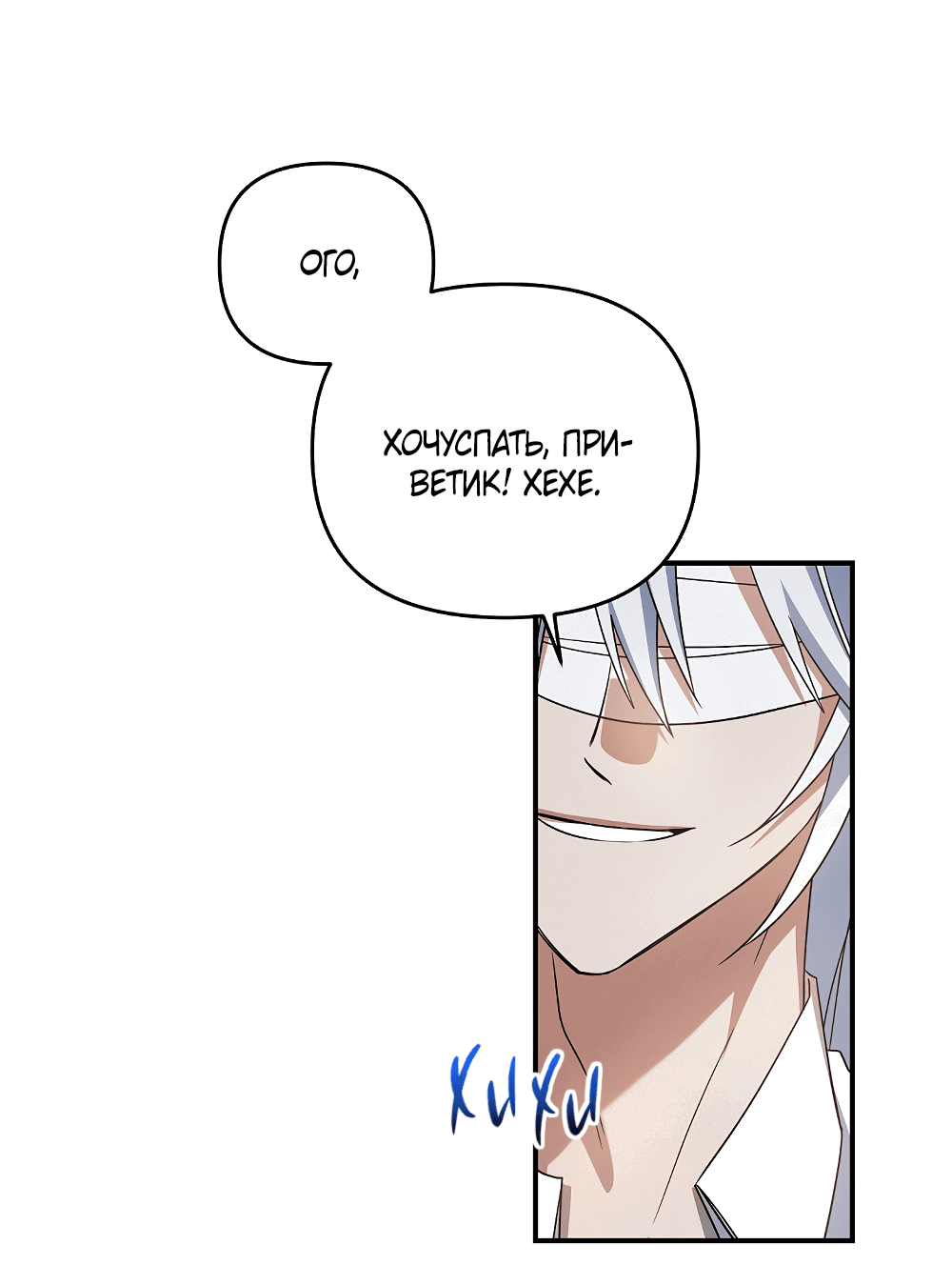 Манга Тот самый тип - Глава 20 Страница 42