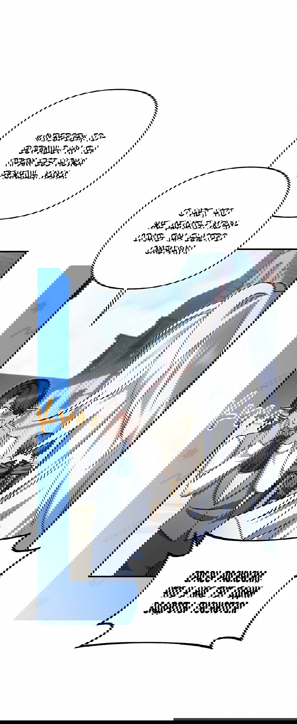 Манга Тот самый тип - Глава 20 Страница 47