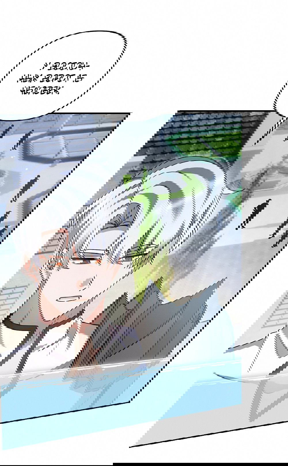 Манга Тот самый тип - Глава 20 Страница 22