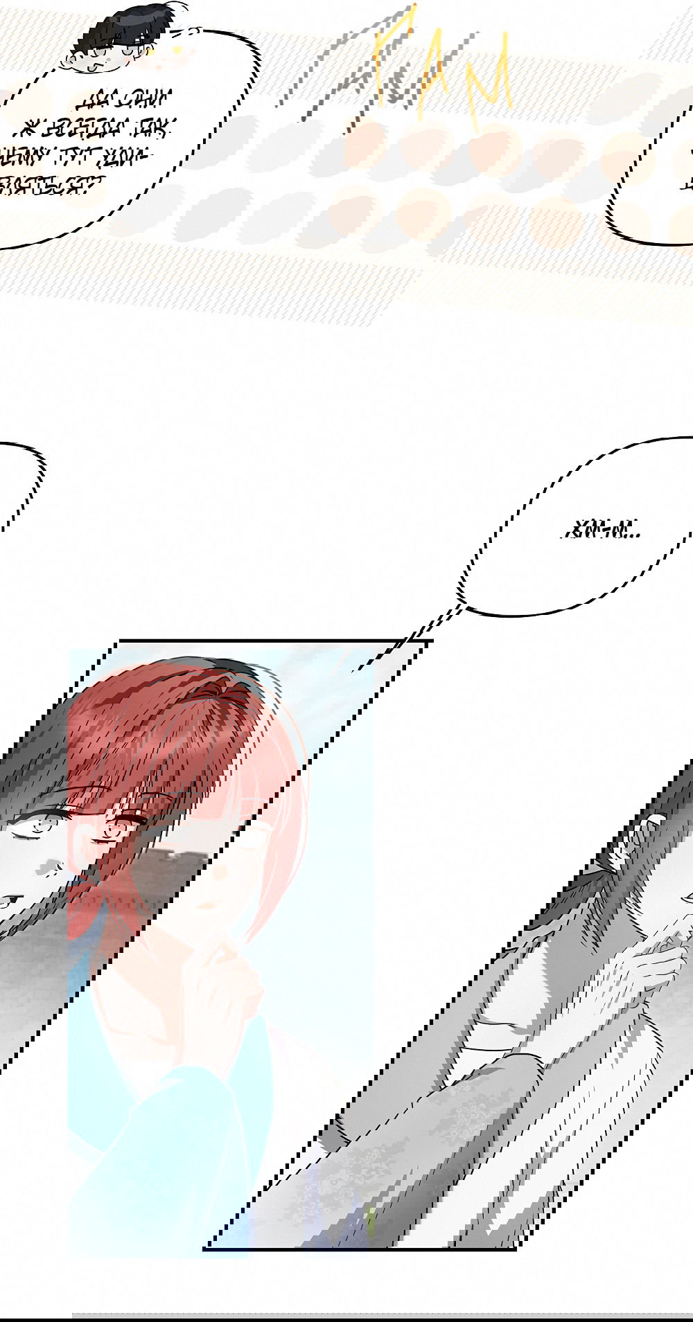 Манга Тот самый тип - Глава 20 Страница 40