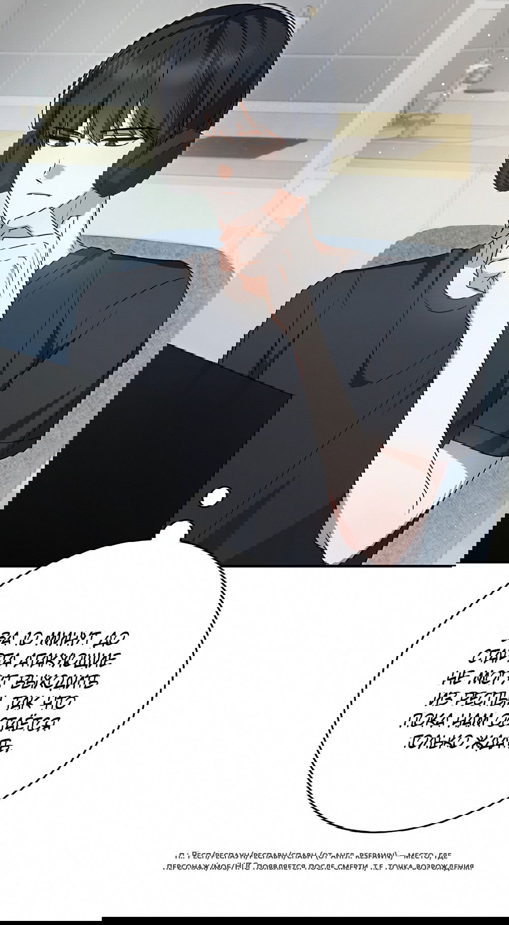 Манга Тот самый тип - Глава 20 Страница 2