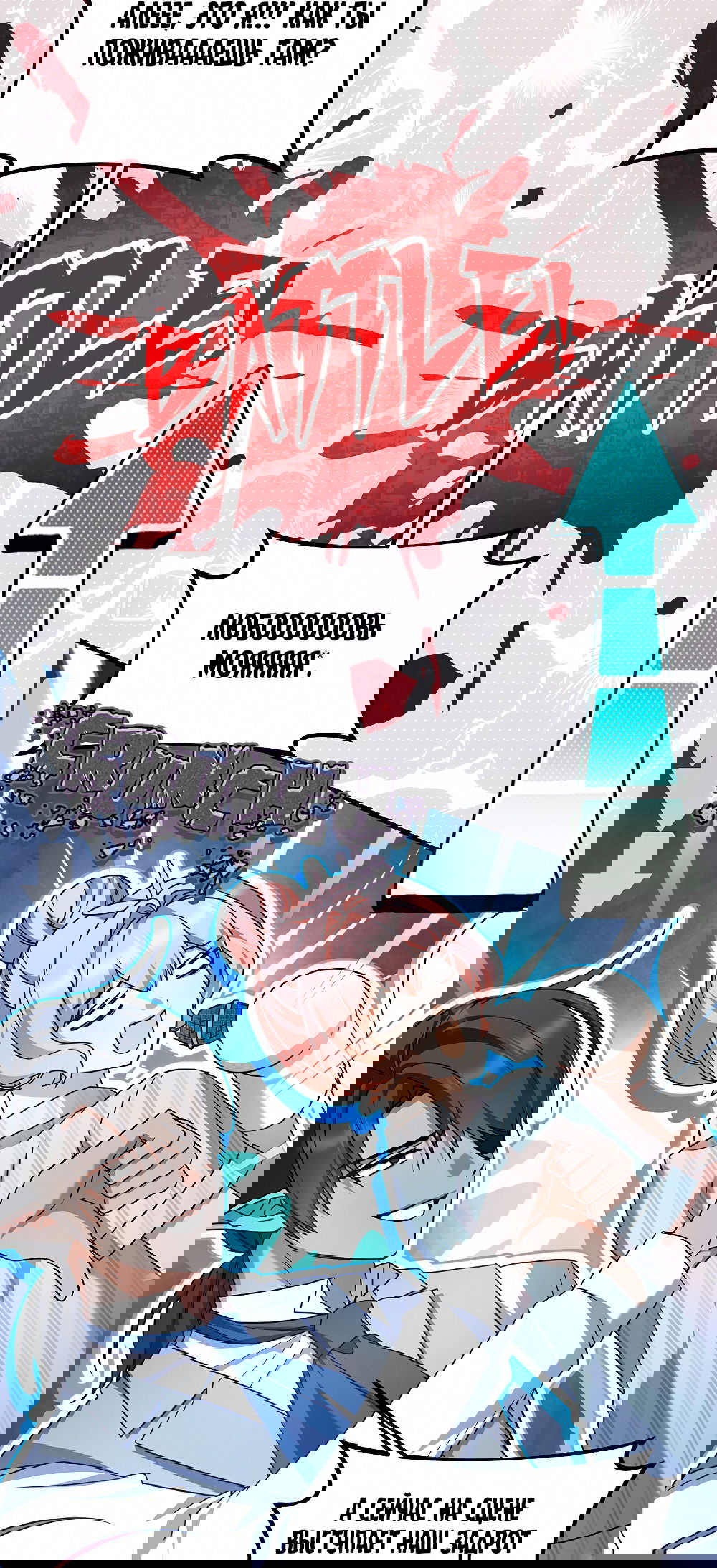 Манга Тот самый тип - Глава 20 Страница 49