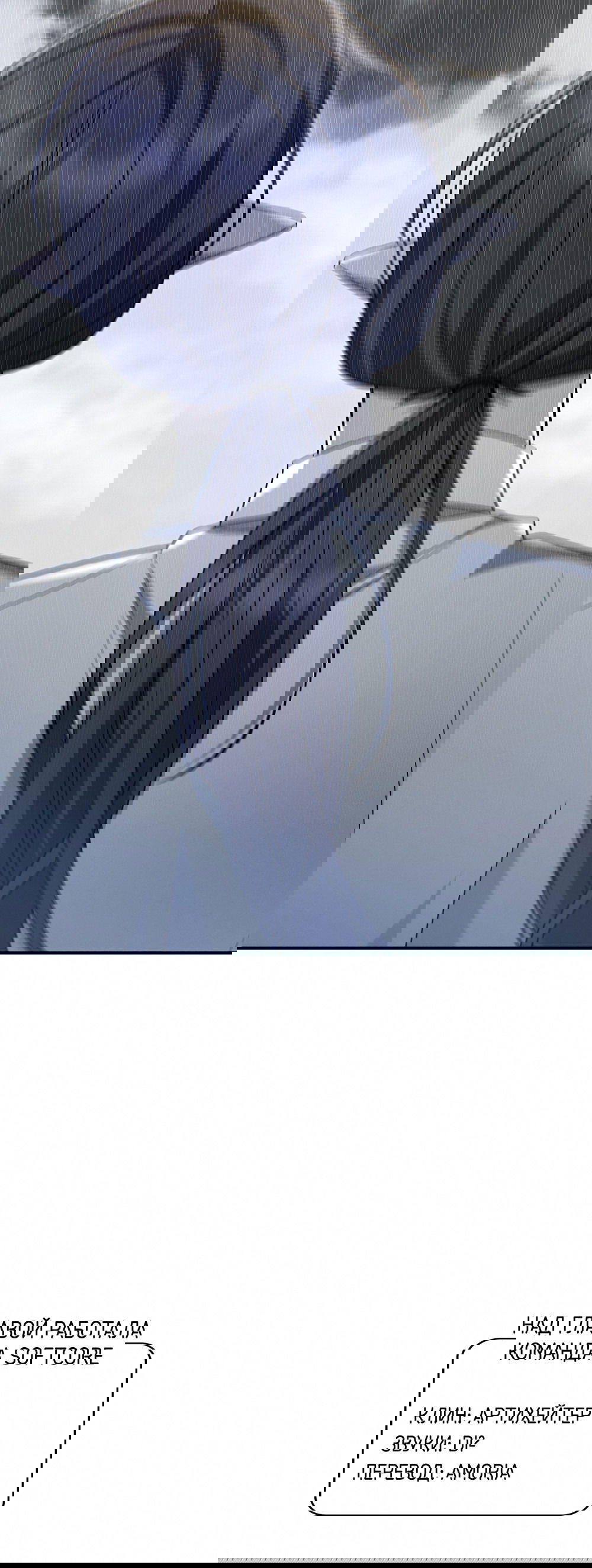 Манга Тот самый тип - Глава 22 Страница 75