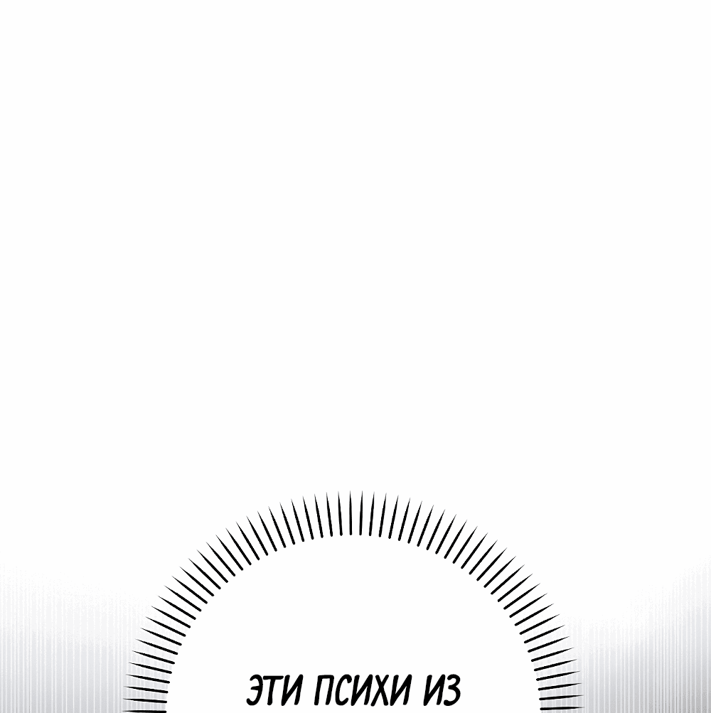 Манга Тот самый тип - Глава 22 Страница 73