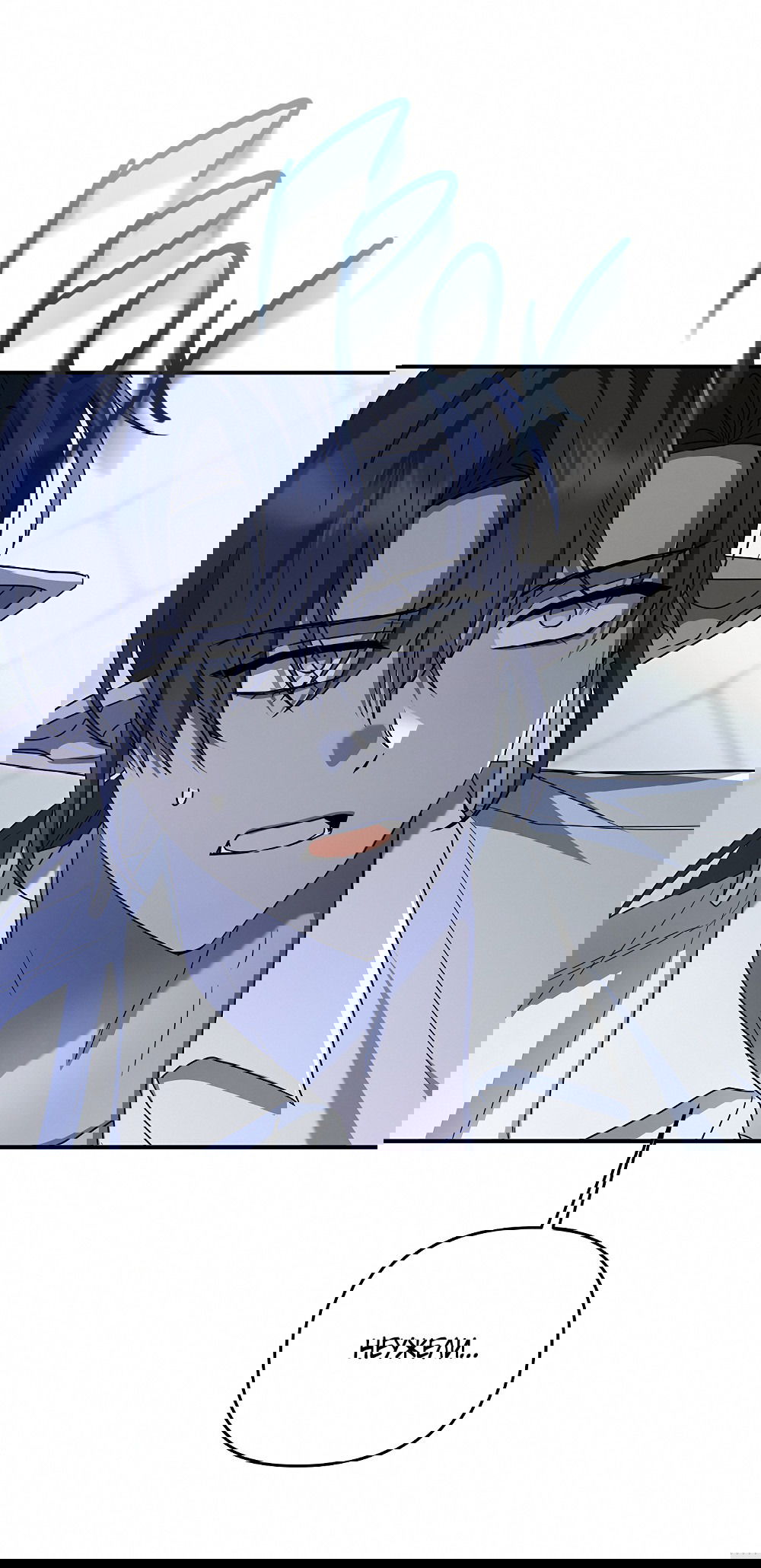 Манга Тот самый тип - Глава 22 Страница 72