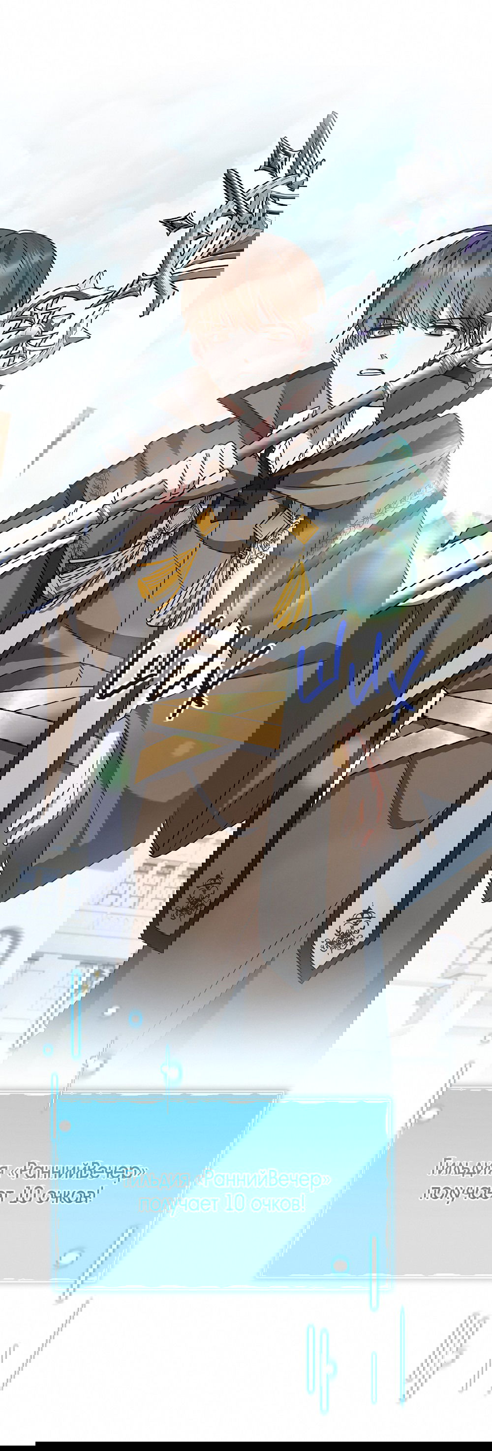 Манга Тот самый тип - Глава 22 Страница 12