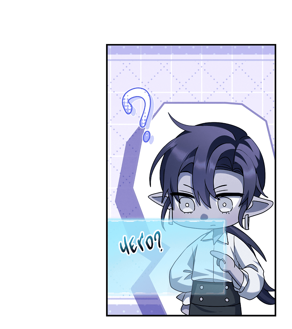 Манга Тот самый тип - Глава 22 Страница 62