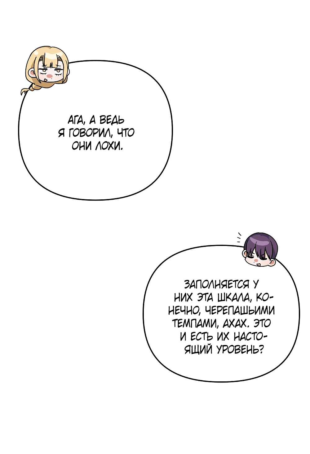 Манга Тот самый тип - Глава 22 Страница 65