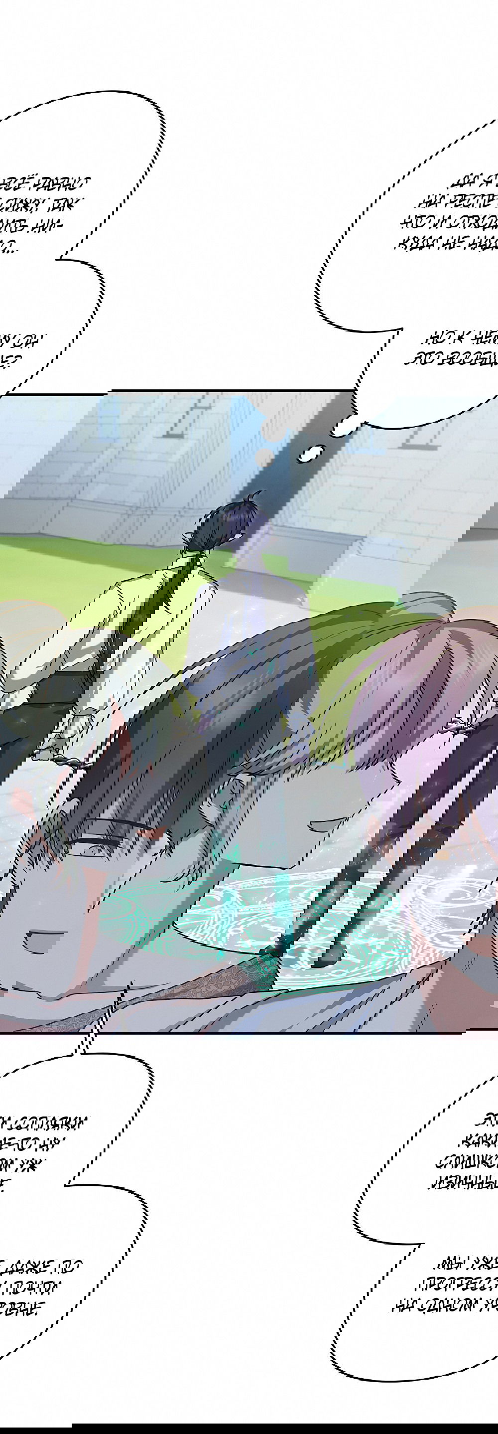 Манга Тот самый тип - Глава 22 Страница 64