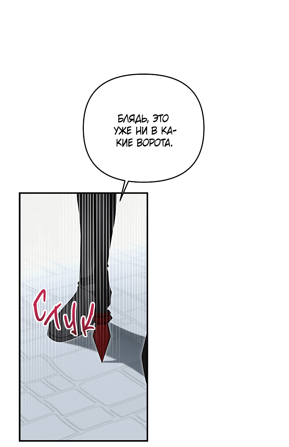 Манга Тот самый тип - Глава 22 Страница 45