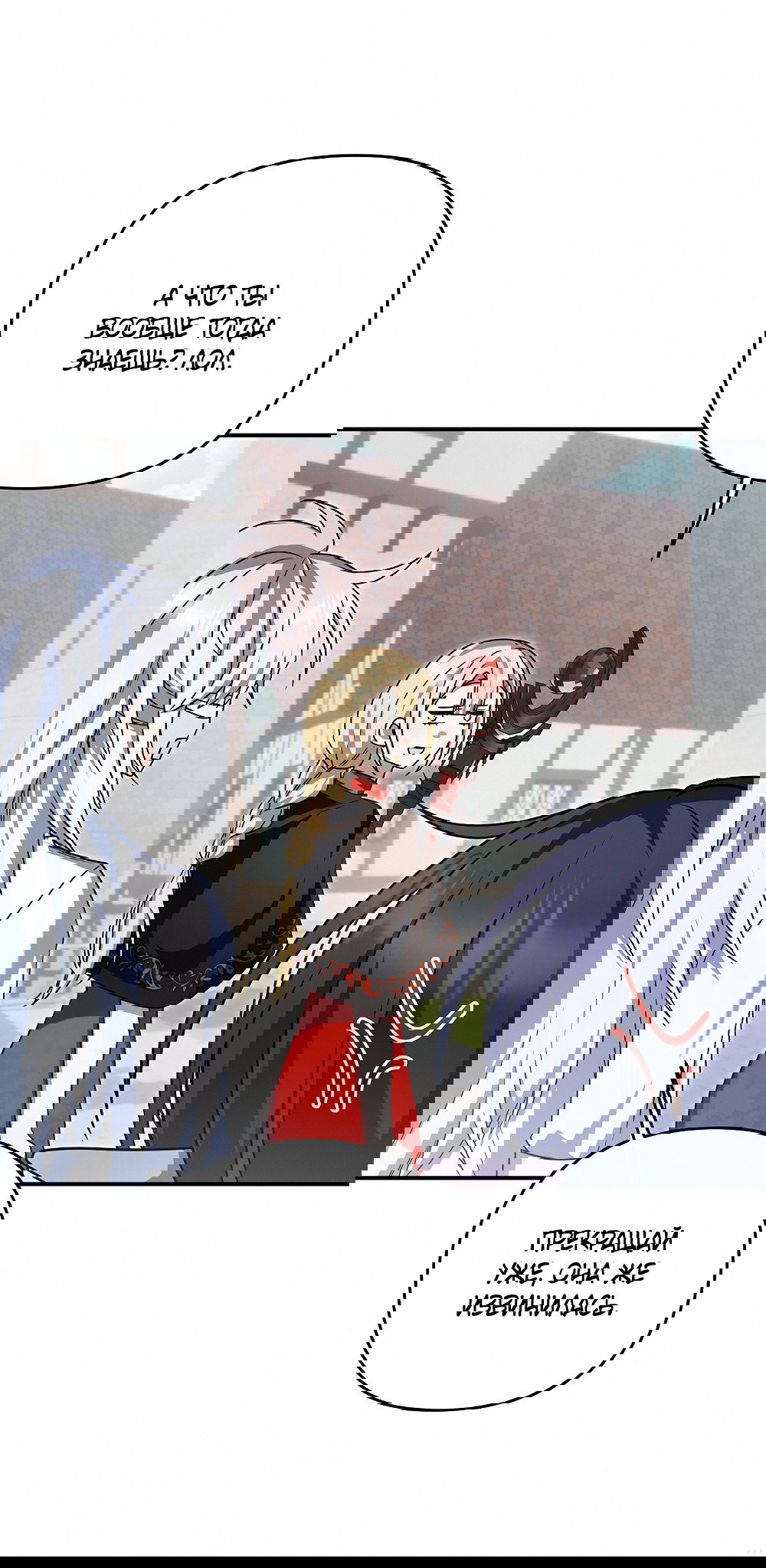 Манга Тот самый тип - Глава 22 Страница 56