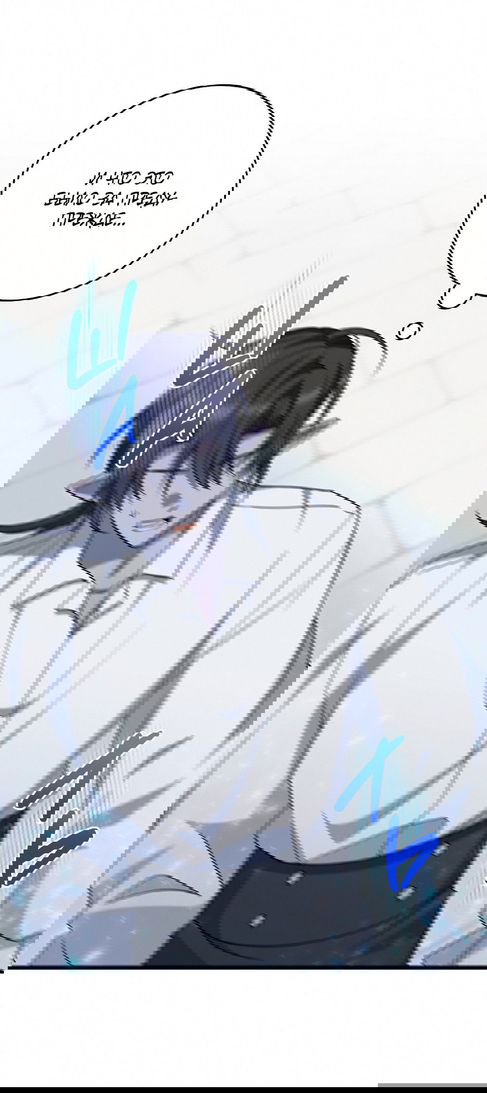 Манга Тот самый тип - Глава 22 Страница 69