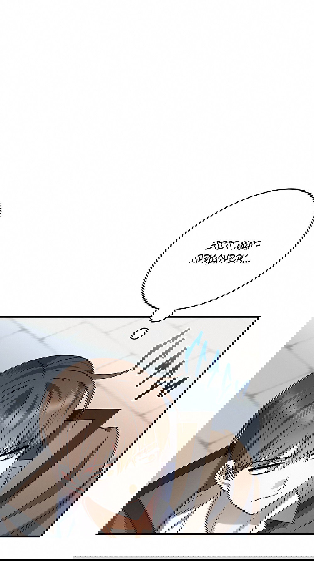 Манга Тот самый тип - Глава 22 Страница 24