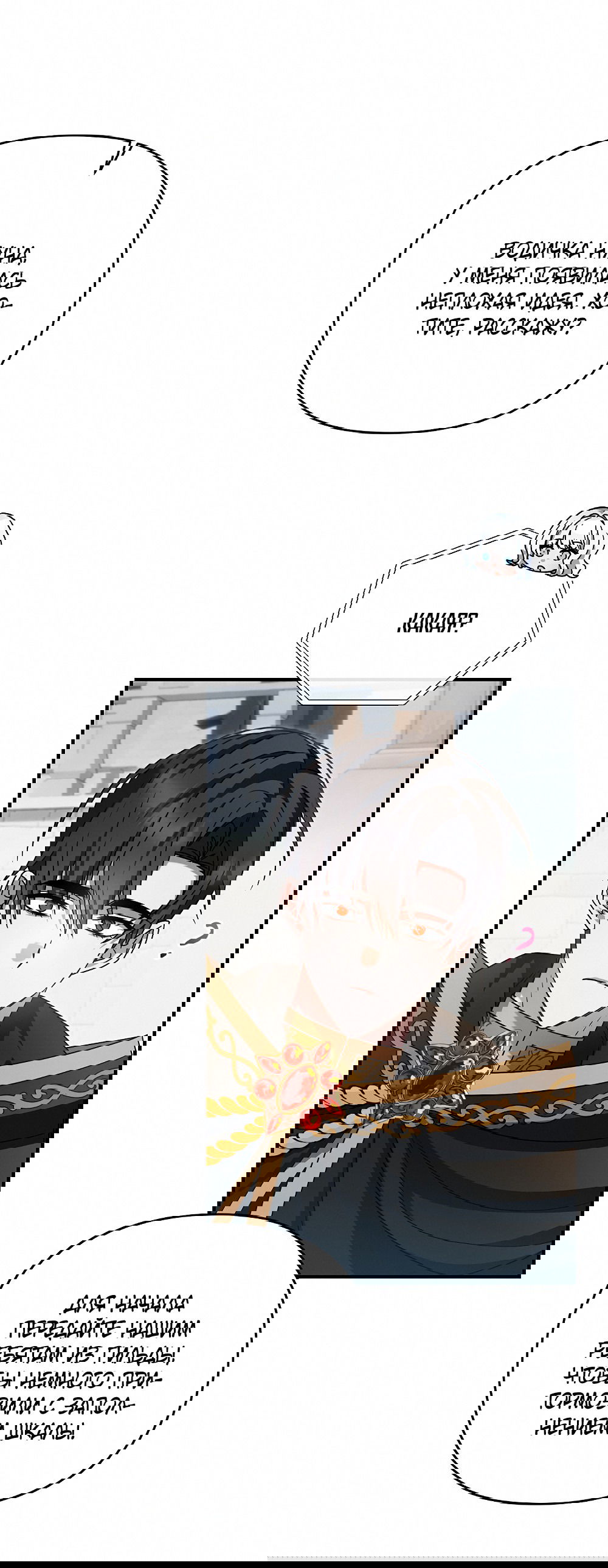 Манга Тот самый тип - Глава 22 Страница 42