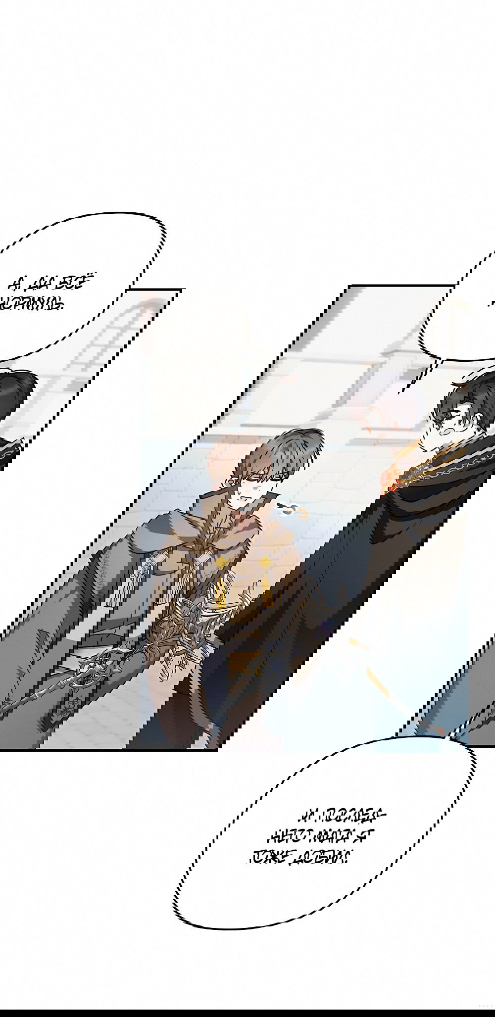 Манга Тот самый тип - Глава 22 Страница 22