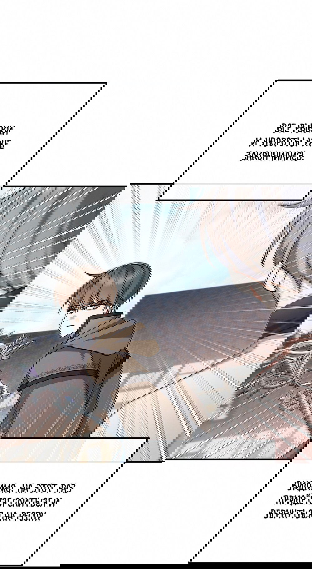 Манга Тот самый тип - Глава 22 Страница 14