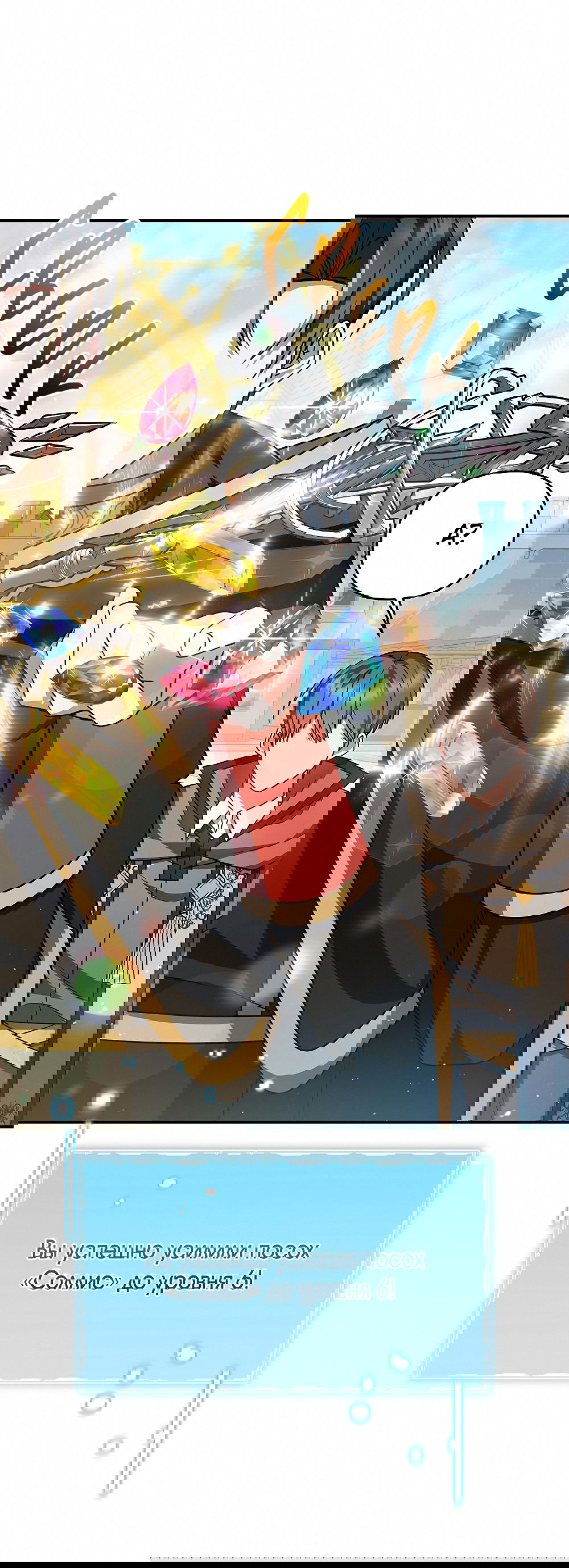 Манга Тот самый тип - Глава 24 Страница 61