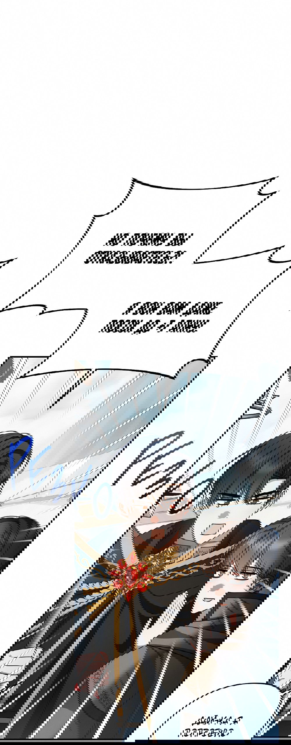 Манга Тот самый тип - Глава 24 Страница 41