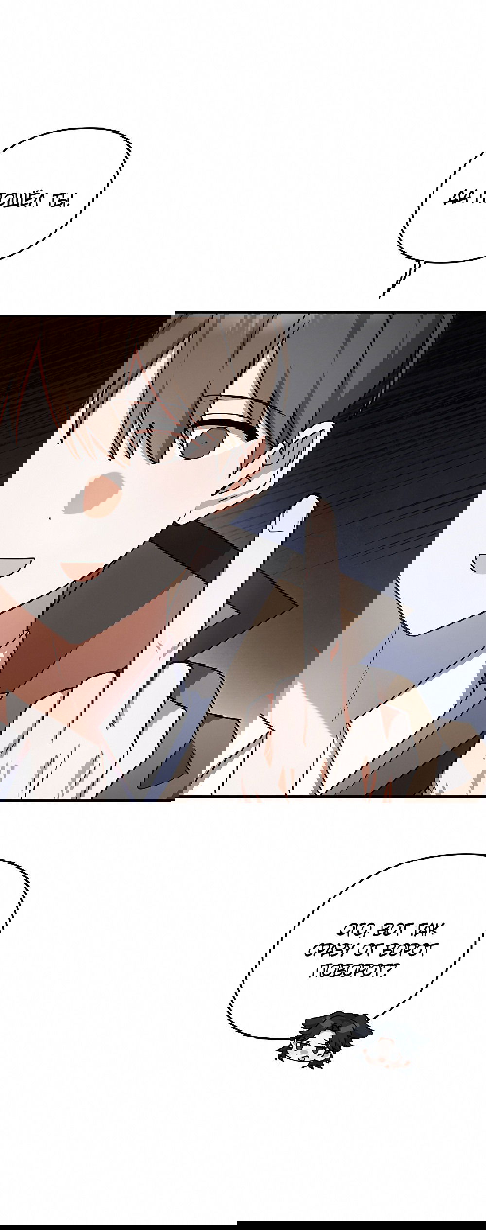 Манга Тот самый тип - Глава 24 Страница 40