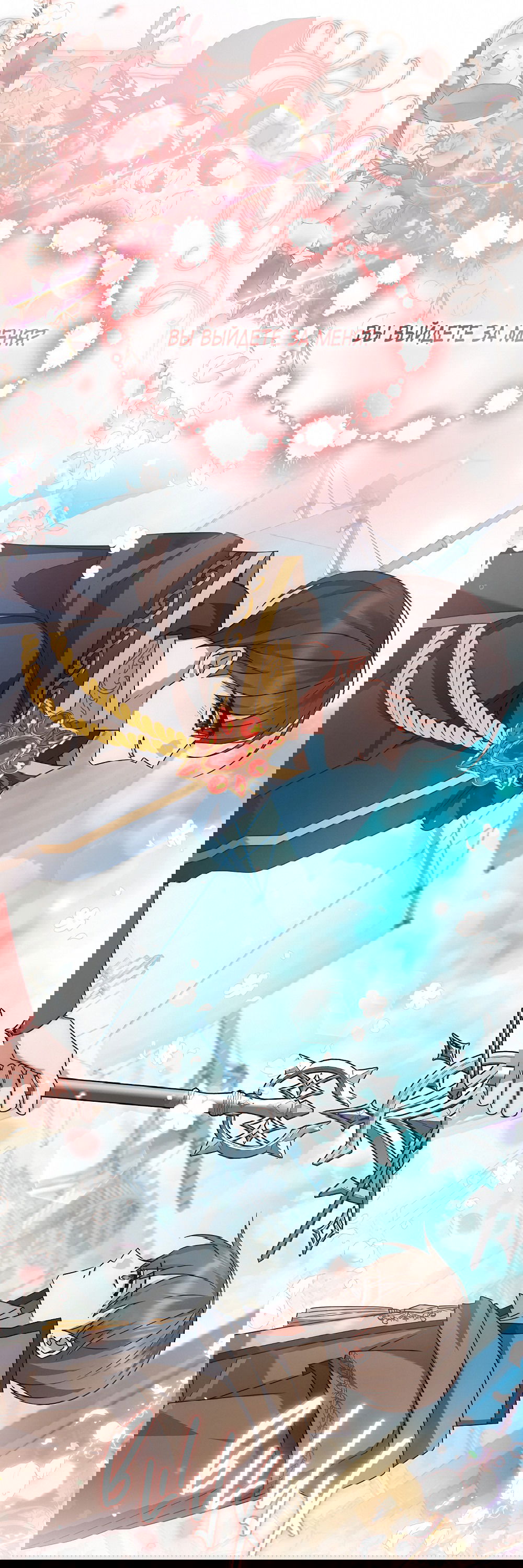 Манга Тот самый тип - Глава 24 Страница 35