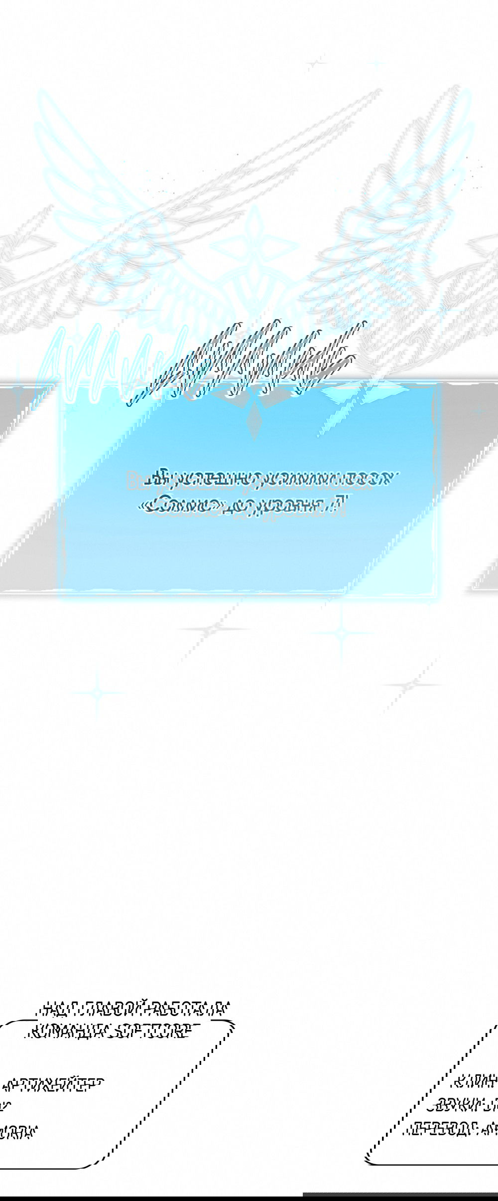 Манга Тот самый тип - Глава 24 Страница 67