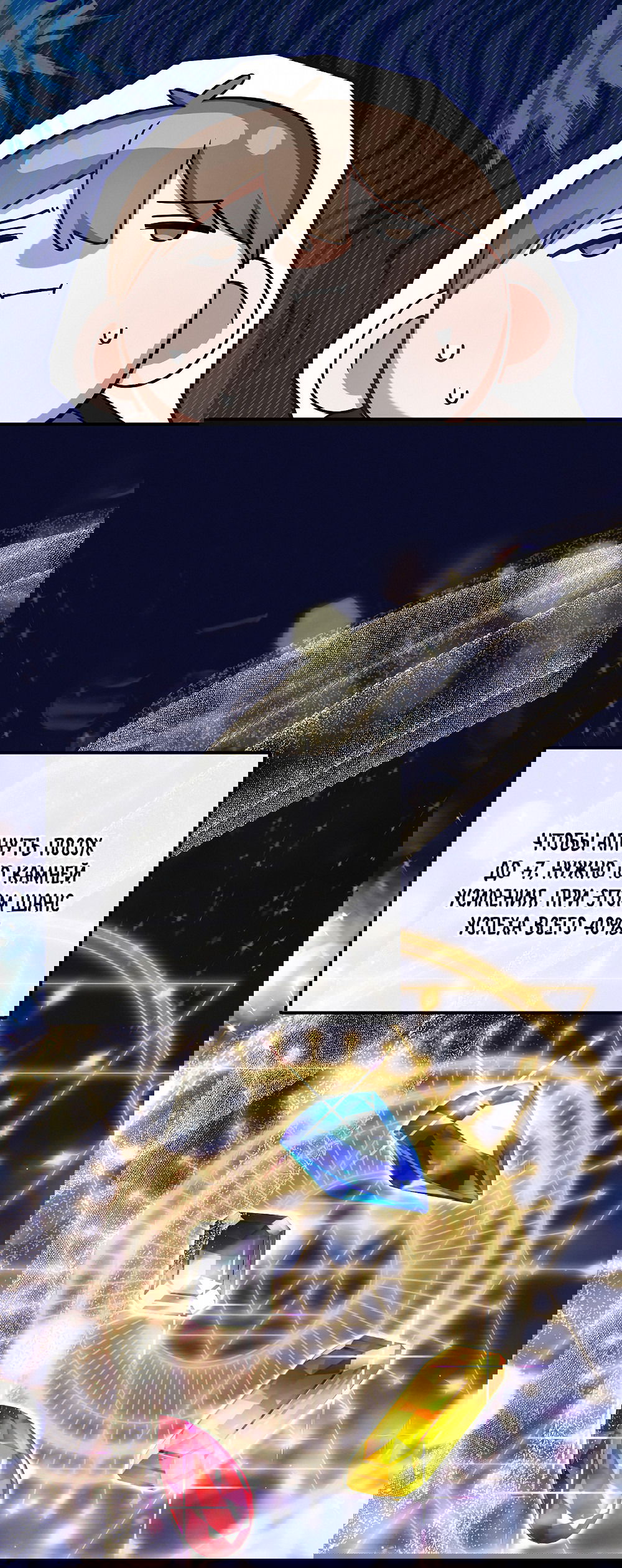 Манга Тот самый тип - Глава 24 Страница 5