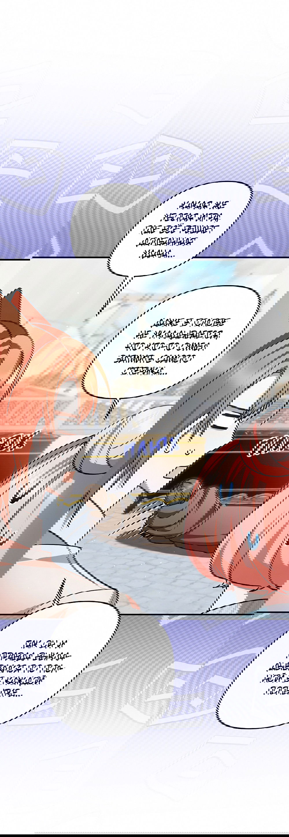 Манга Тот самый тип - Глава 24 Страница 24