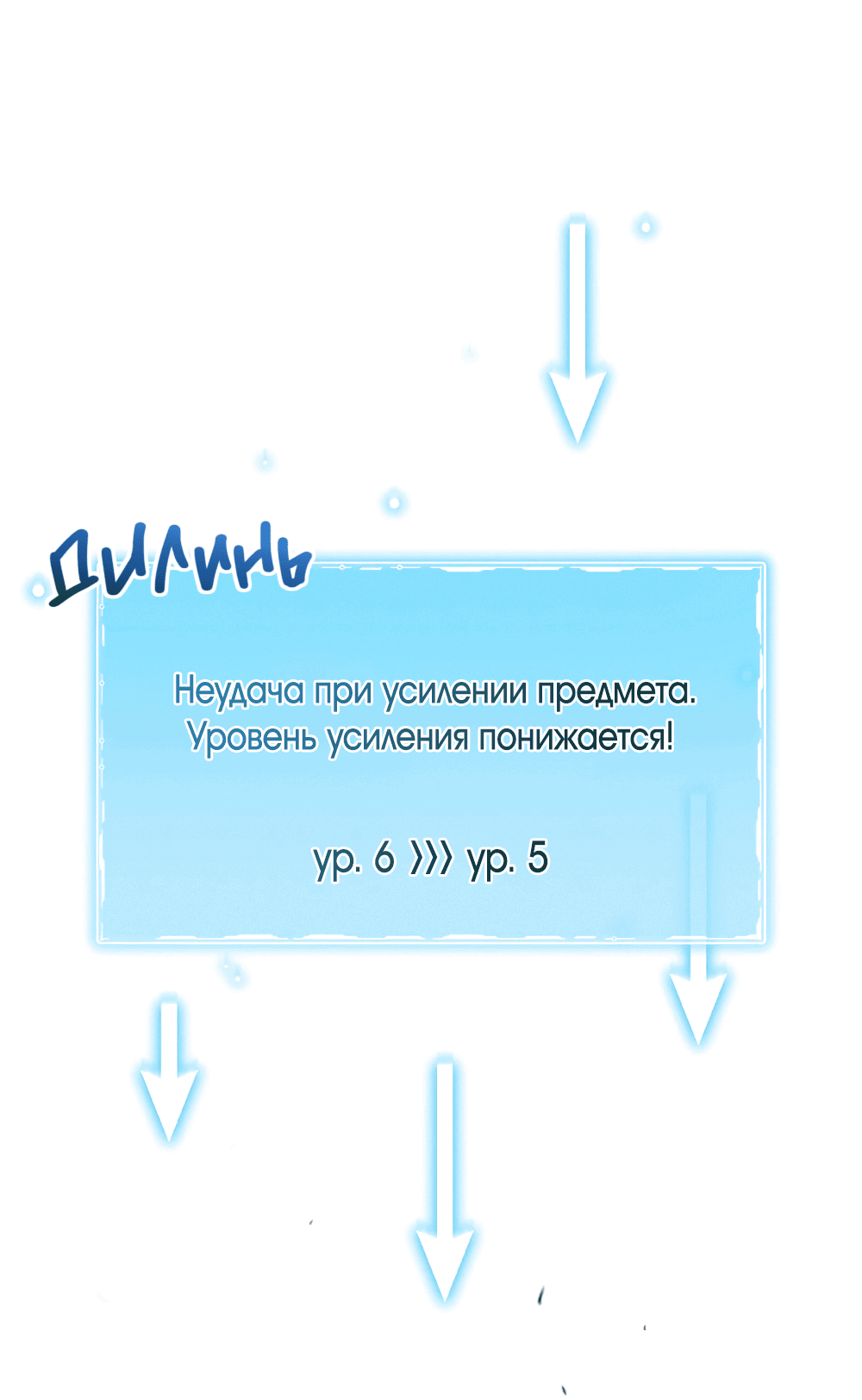 Манга Тот самый тип - Глава 24 Страница 13