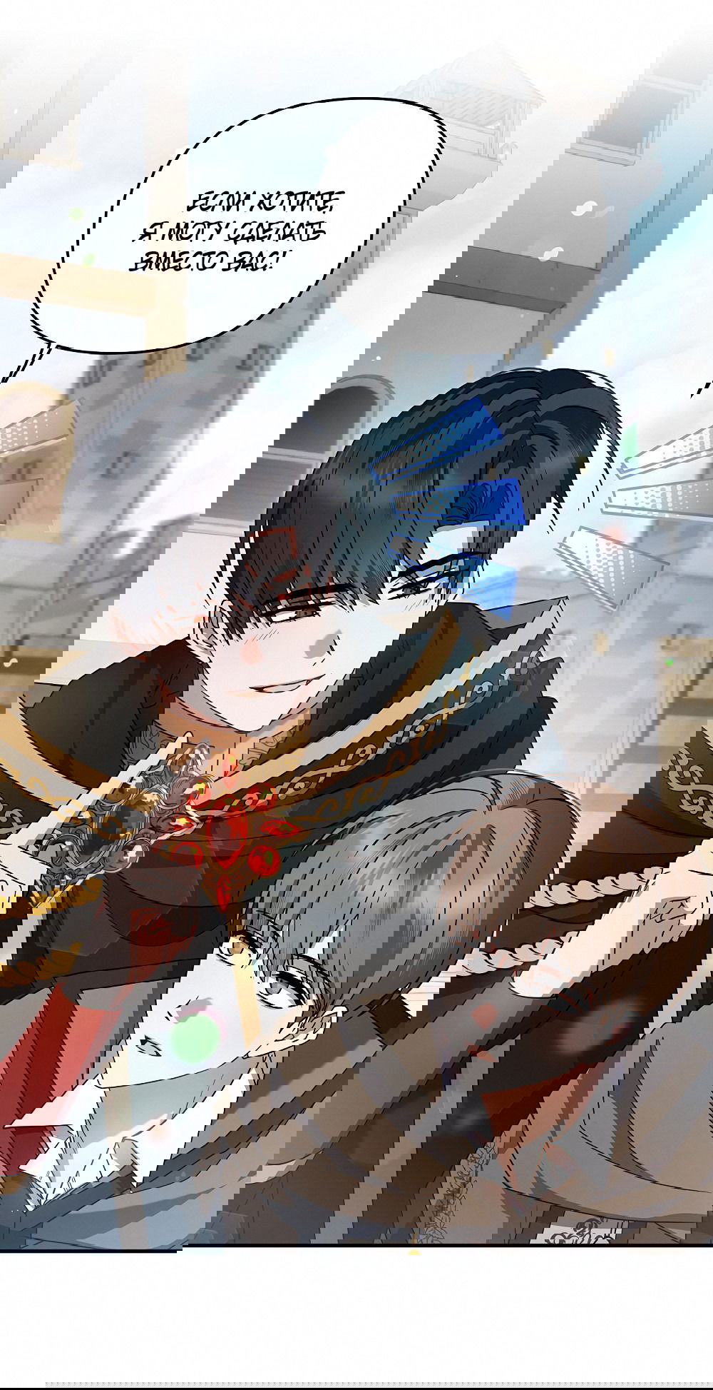 Манга Тот самый тип - Глава 24 Страница 27