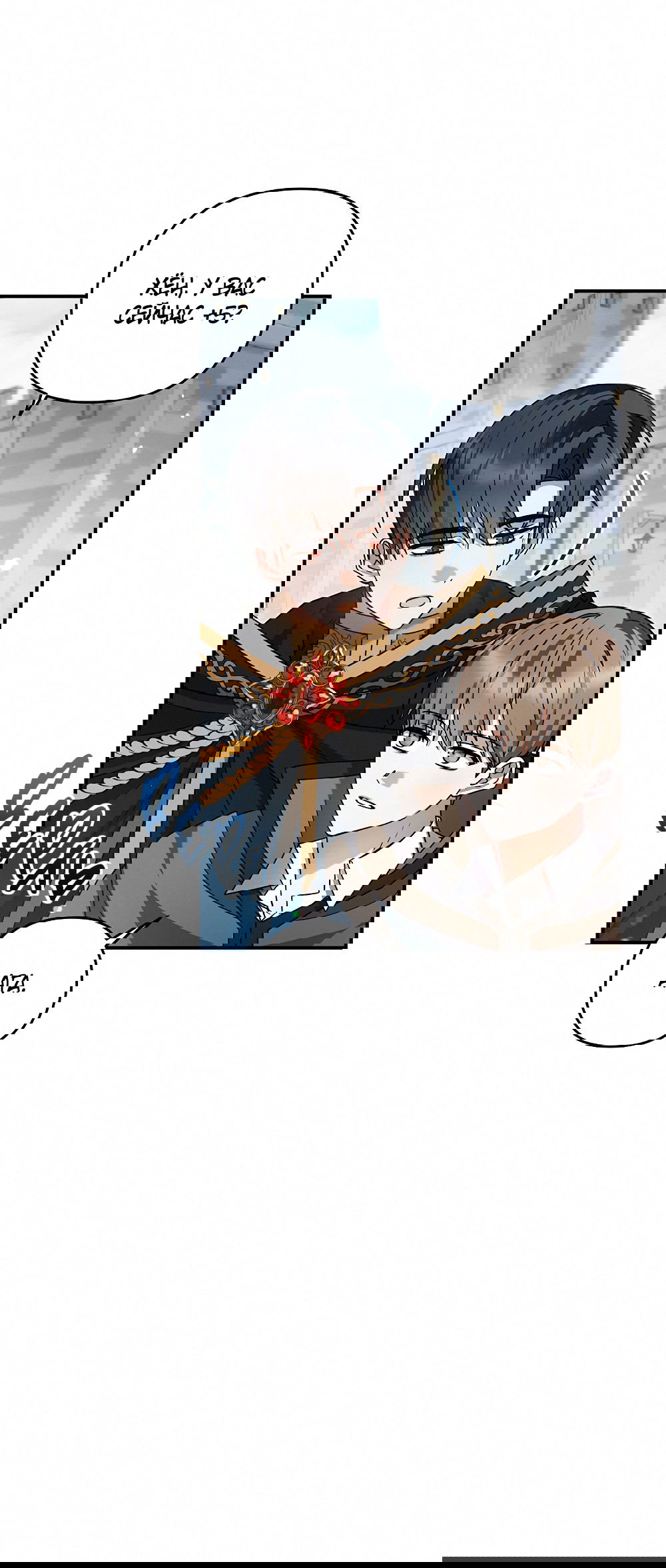 Манга Тот самый тип - Глава 24 Страница 26