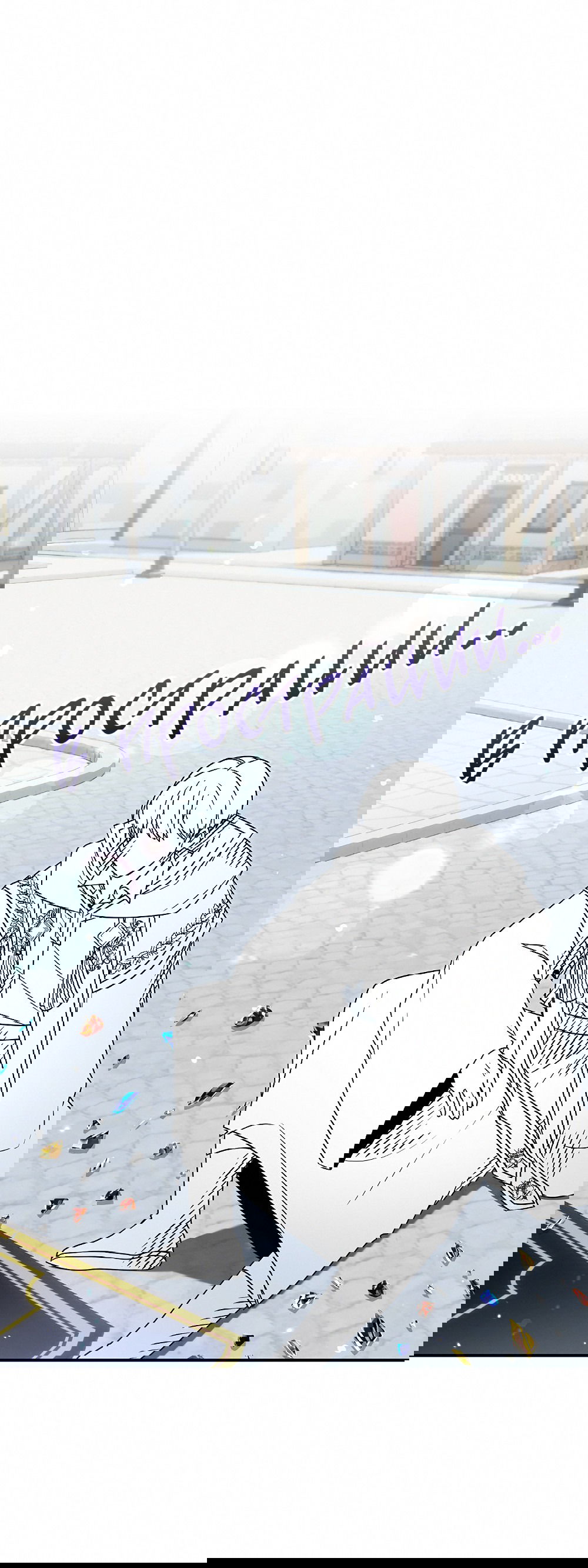 Манга Тот самый тип - Глава 24 Страница 22