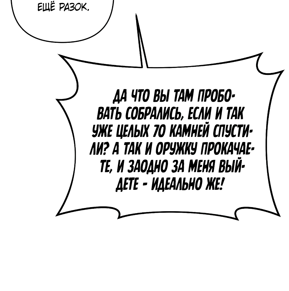 Манга Тот самый тип - Глава 24 Страница 42